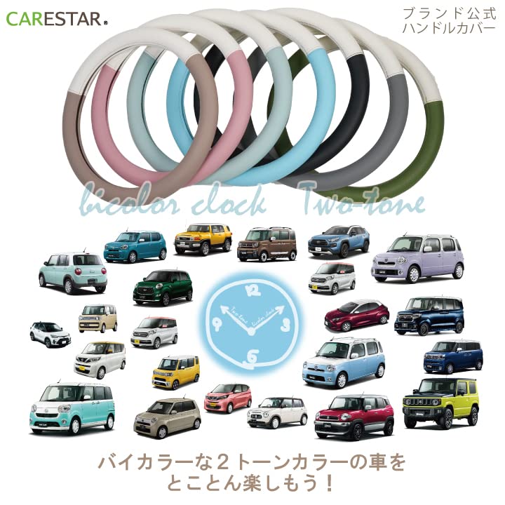 Steering Wheel Blossom Size for Move Soft Light Regular Steering Wheel Care Star Cover, Bicolor, Pink, Cute, Pastel, Two-tone, Leather, S, Stylish,
