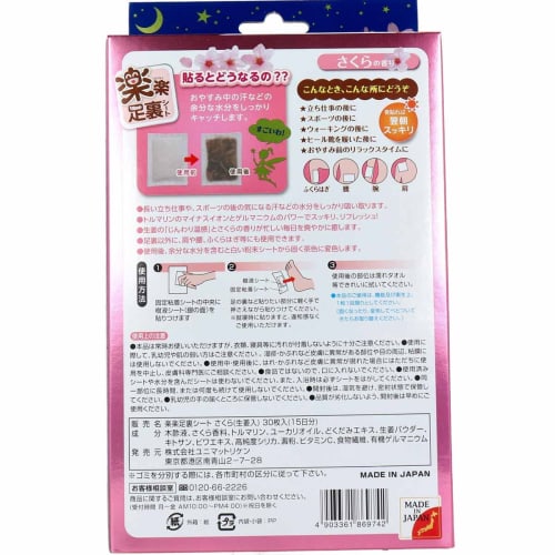 Easy Foot Sheet Sakura 30 Sheets