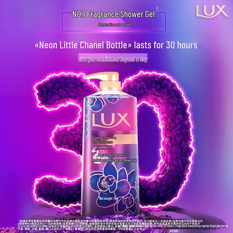 LUX Ylang-Ylang & Orchid Scent Body Wash, 1000g