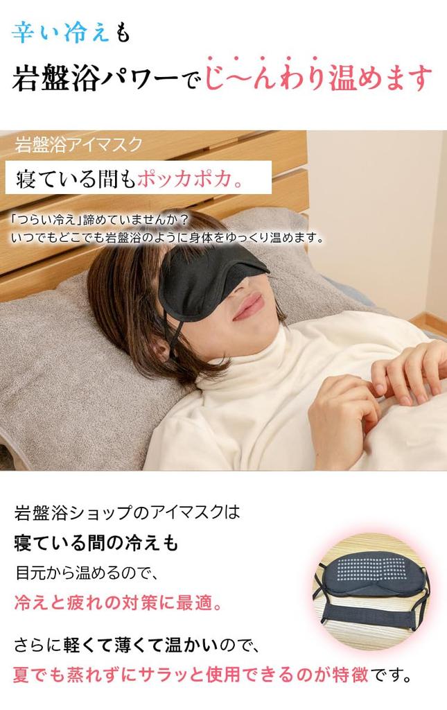 Stone Bath Eye Beitou Far Made in Japan Mask, Stone, Infrared, (Black) 8613-F-A