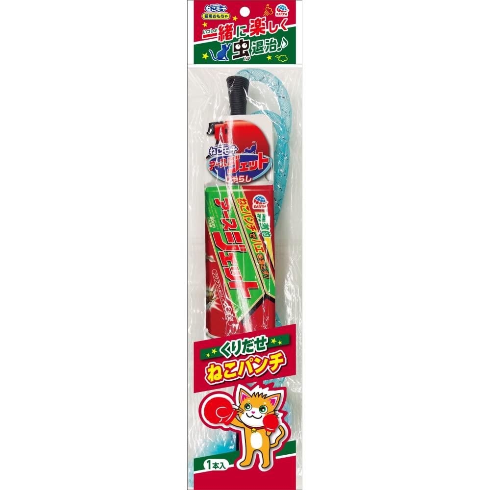 

1 Cat Motivation Earth Jet Toy