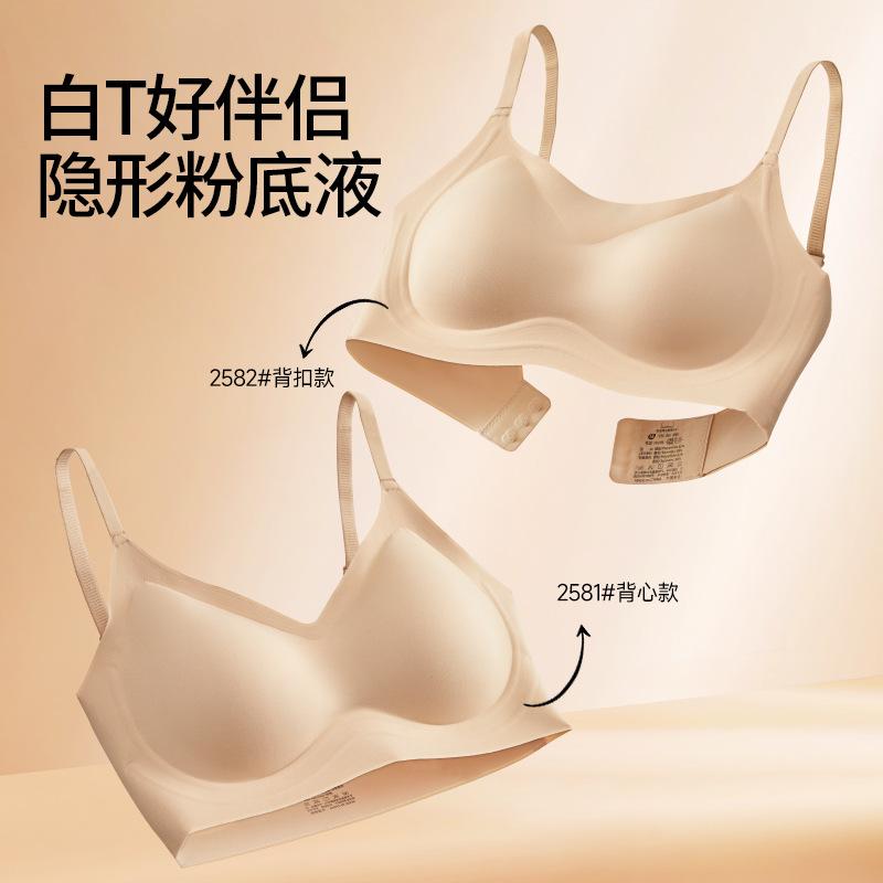 Expansion Liquid Foundation Underwear Women's Small Breasts Gather To Show Nature, Comic Breasts Have No Traces, Invisible Beauty Back Integrated Bra