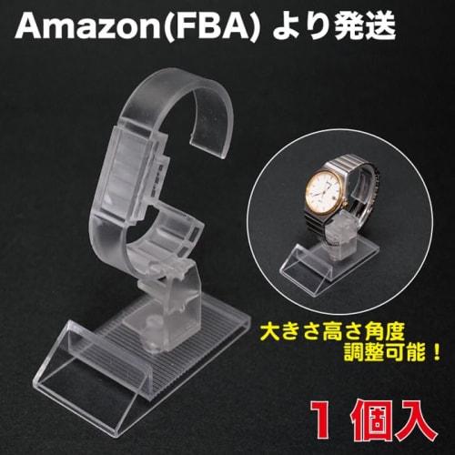 [MT] Wristwatch/Smartwatch Display Stand, Transparent (Adjustable Type), 1 Piece (WCS-01)_F1