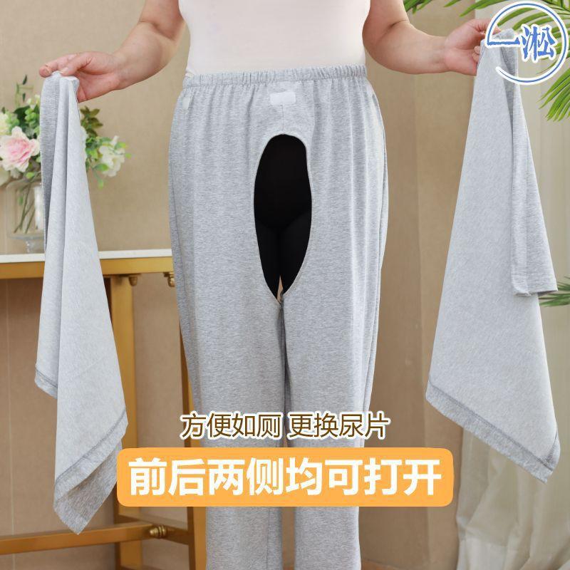 Adult Incontinence Care Pants Easy Changing Diaper Cover Elderly Semi-disabled Men Women