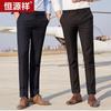 Hengyuanxiang Men's Business Casual Wrinkle-Resistant Straight-Leg Trousers