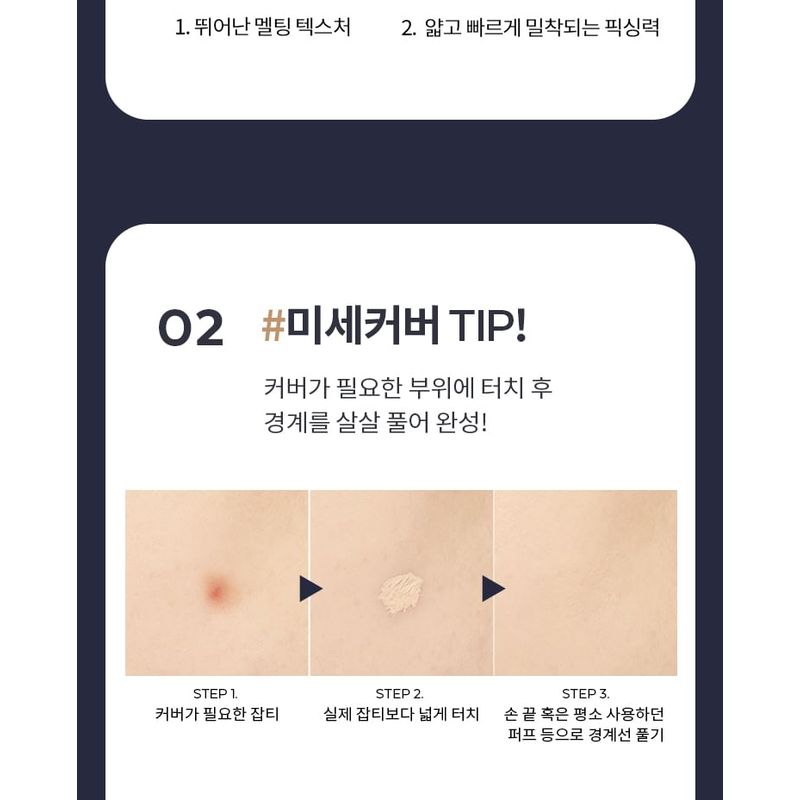 MISSHA - Stay Stick Concealer High Cover - 3 Colors