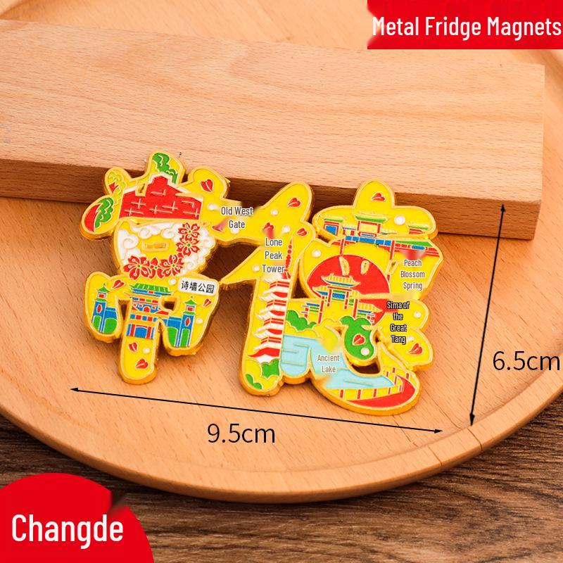 Chuzhou City Metal Refrigerator Magnet - Creative Cultural Souvenir 2025