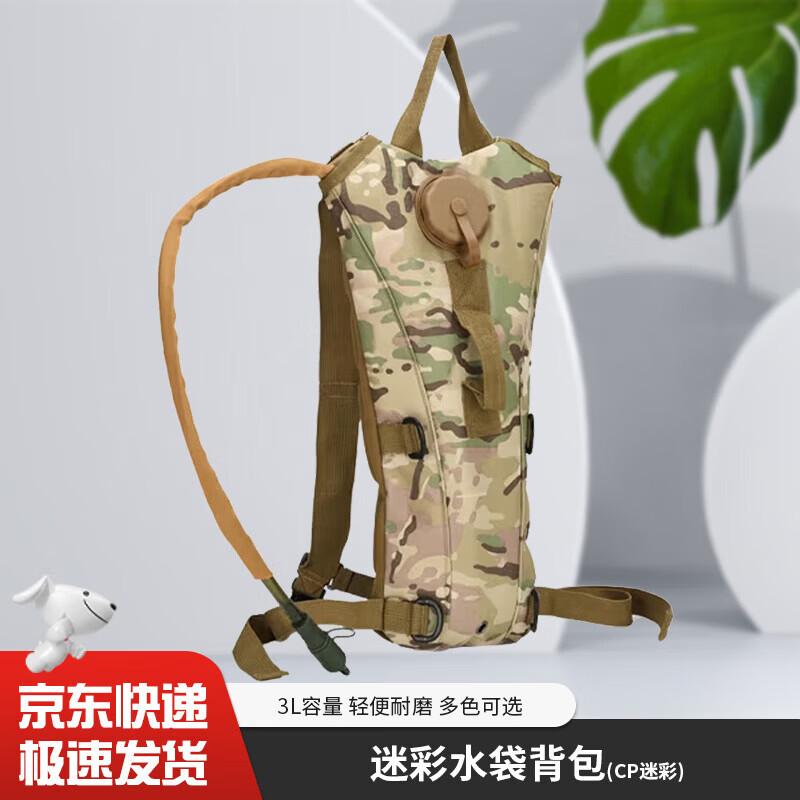 FUTLSLY Camouflage Hydration Backpack