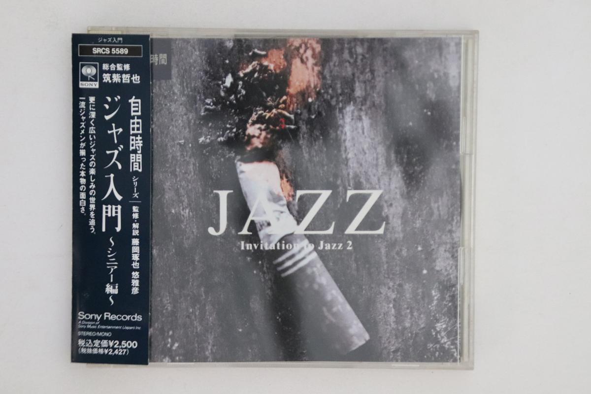 

CD РАЗНЫЕ ИСПОЛНИТЕЛИ - Приглашение в джаз 2 SRCS5589 SONY 1991 Япония Оби Джаз Б/У