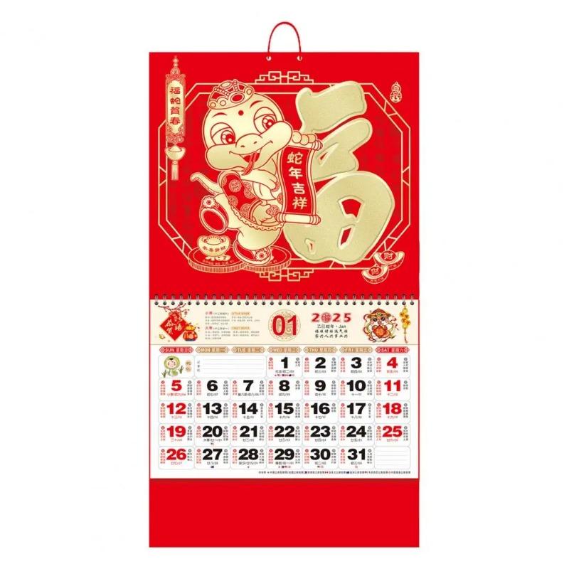 Китайский настенный календарь 2025 года Год Змеи Подвесной календарь Ежемесячный — фото 7
