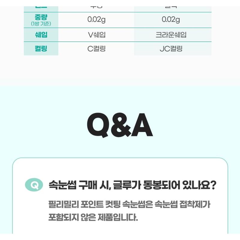 FILLIMILLI Point Cutting Lashes - 4 Types