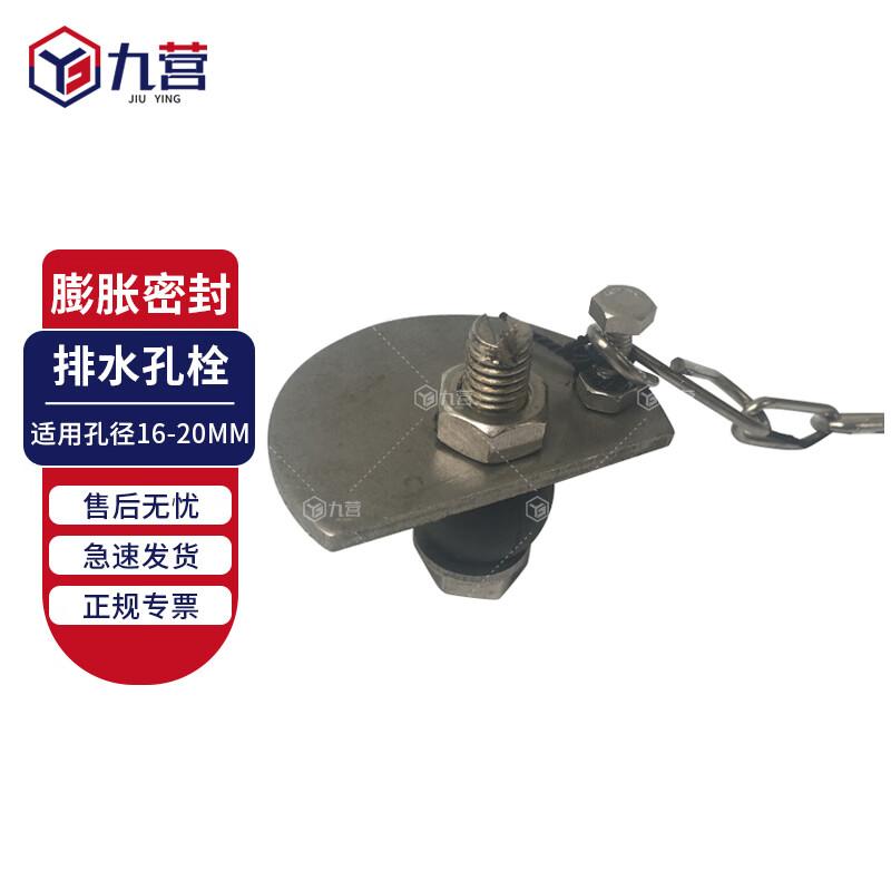 Jiuying IMPA232480 Expansion Drain Plug