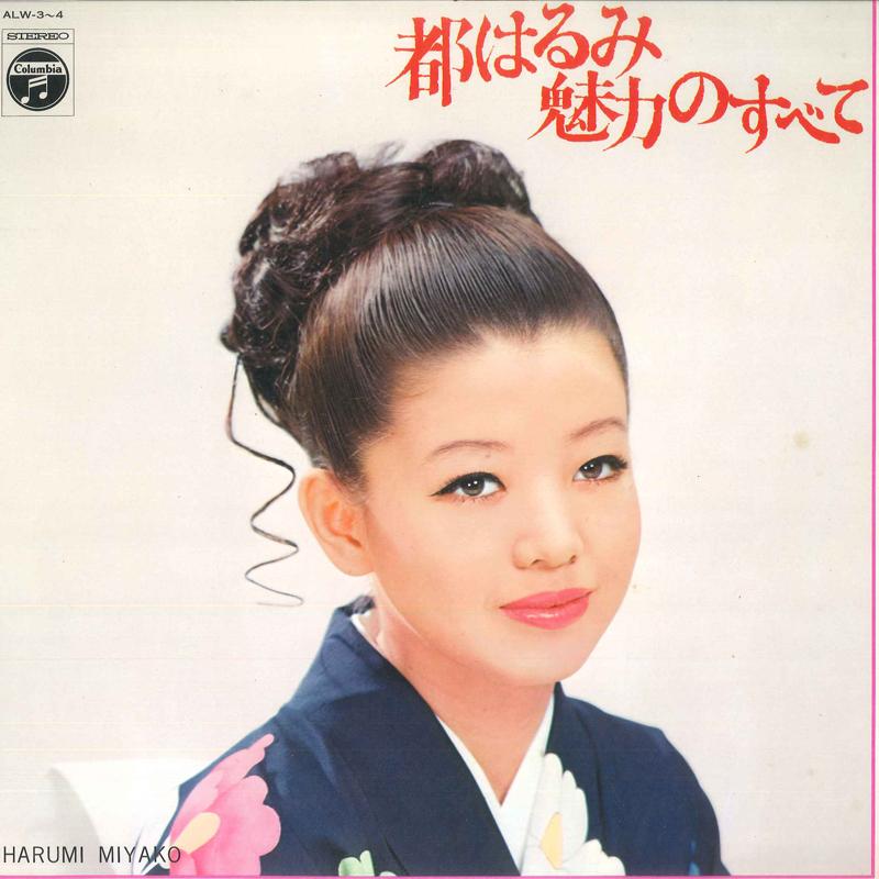 

LP Record HARUMI MIYAKO - Miryoku No Subete ALW34 NIPPON COLUMBIA 1968 Japan Obi Japanese Enka/Traditional Used