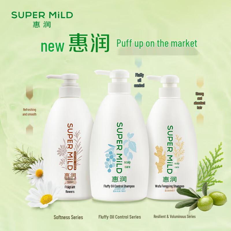SUPER MiLD Gentle & Volumizing Hair Care Sets