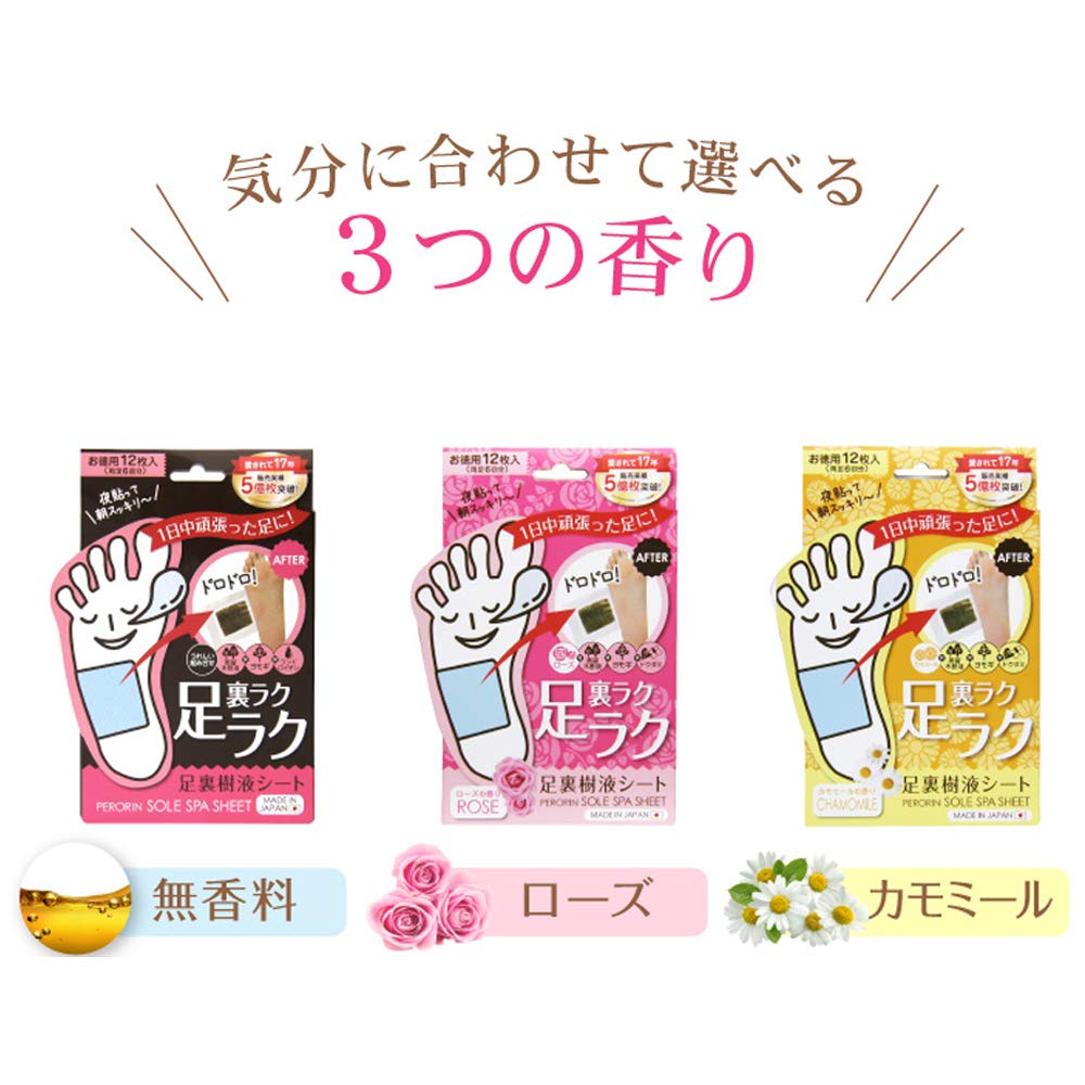 Perorin Foot Sap 12 Sheets Rose Sheets, (6 Uses),