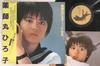LP Record HIROKO YAKUSHIMARU  Sailor Fuku To Kikan Ju 25MK0022 KITTY 1981 Japan Obi Japanese PopRock Used