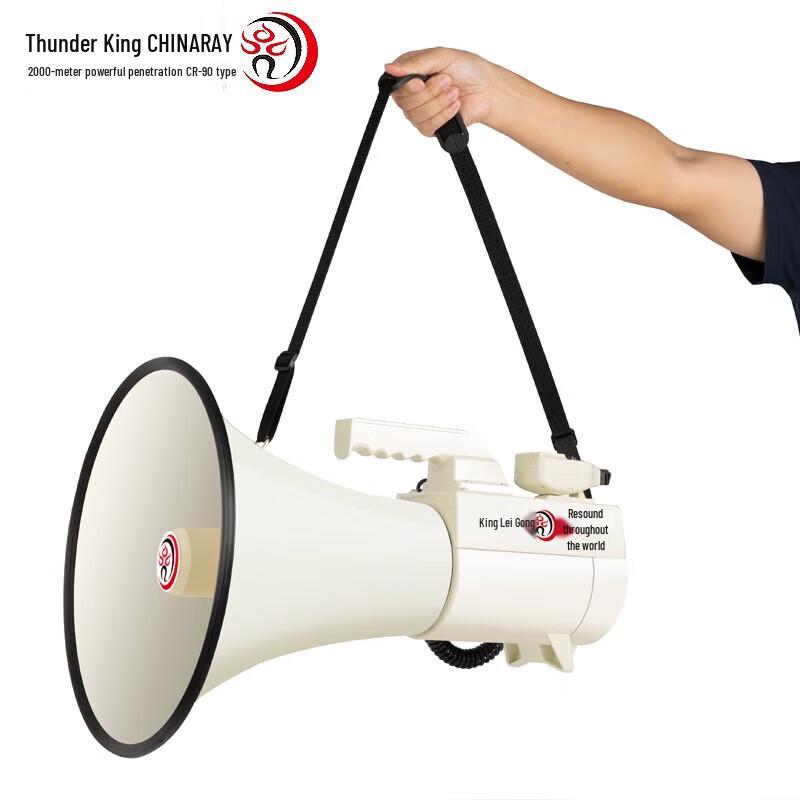 Leigongwang CR-90 75W Handheld Megaphone with Recording CN plug (adapter included)