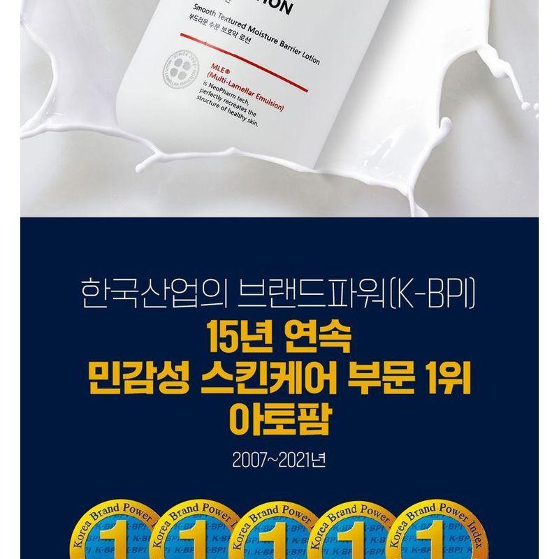 ATOPALM - MLE Lotion