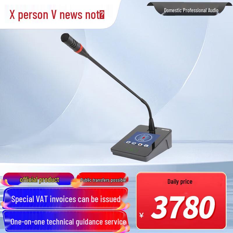 XunErWei Conference Room Solutions & Accessories (CN version)