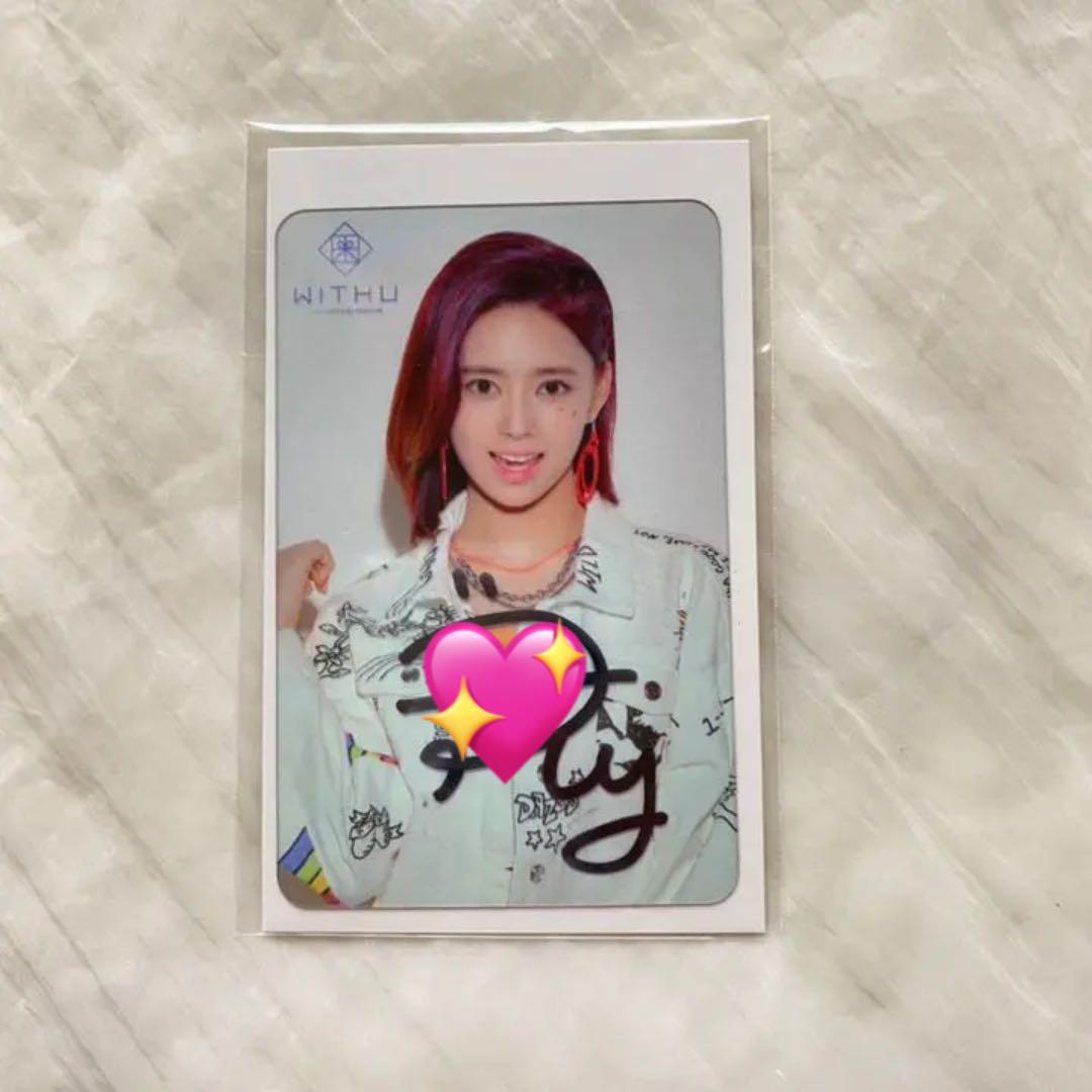 

[USED] NiziU Lima autographed trading card