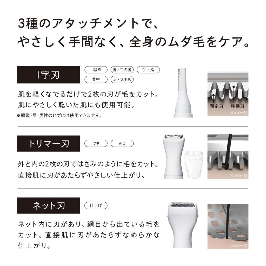 Refa Multi Shaver