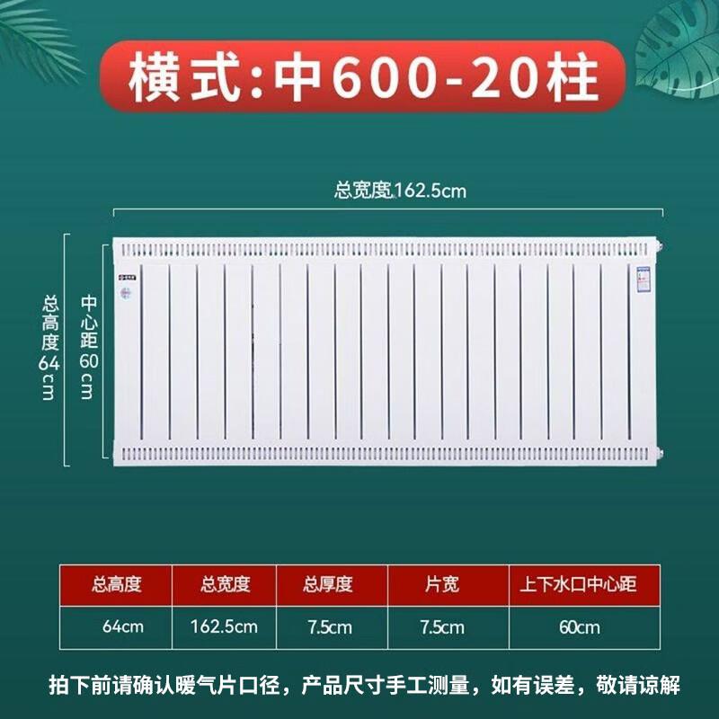 Lixing Steel-Aluminum Composite Radiator