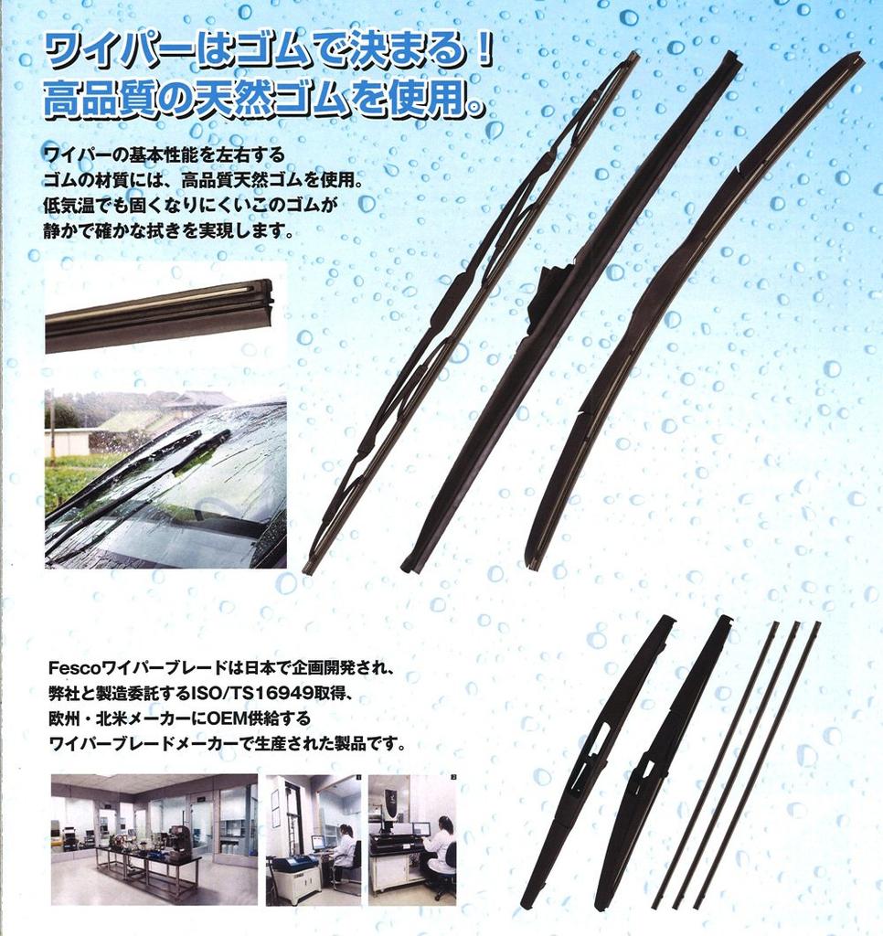 Snow FESCO 550mm X for Toyota [Front Set] Wipers, SW-5540-T, 400mm, Ist/Ipsum Cavalier, Sienta, Hilux, Passo, Funcargo, NCP60, NCP61, NCP65, SXM10G,