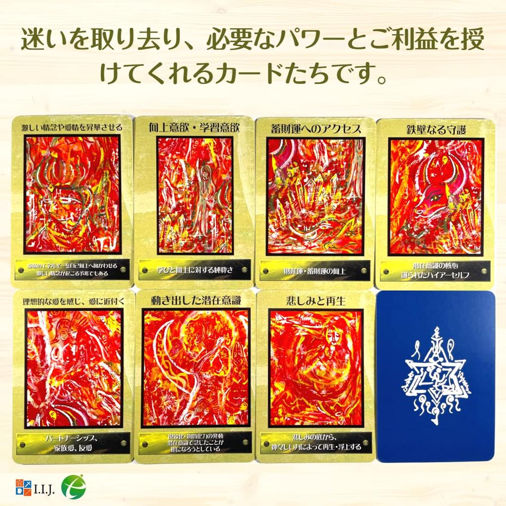 I.I.J Oracle Cards, Automatic Writing Oracle Cards, Japanese Affirmations, Good Fortune, Fortune Telling, with Japanese Instruction Manual, Authentic