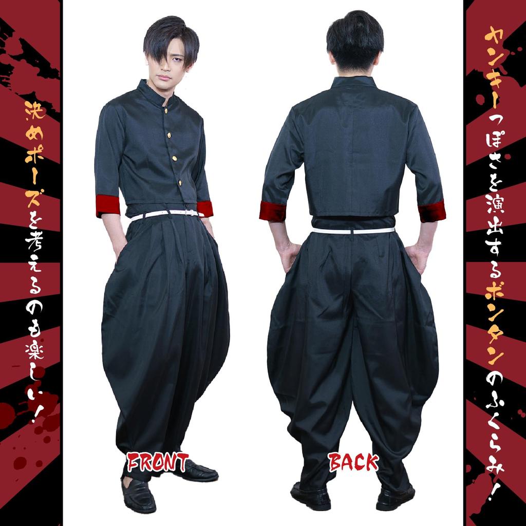Space Hobby Gakuran Cosplay-kostyme for Yankee Kort skoleuniform med lommer og perfekt for fester og røde menn, stil, belte, arrangementer, (11103831)