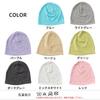 CHARM Made In Japan Organic Cotton UV Protection Medical Hat Plain for Kids 100% [Free Size/Mixed White]