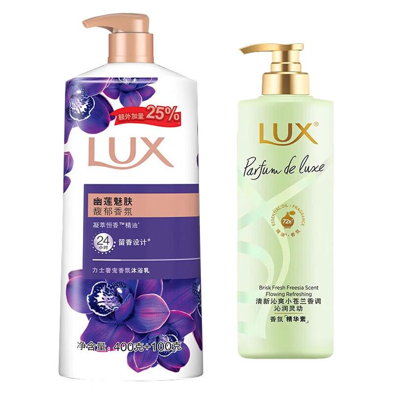 LUX Завораживающий набор для ванны с ароматом Лотоса и Фрезии