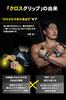 STEADY Cross Grip Power Grip Kuno Strength Training Ultimate Gear Black [Keiichi Collaboration/Gripping & Pressing] Equipment, ST-H01,