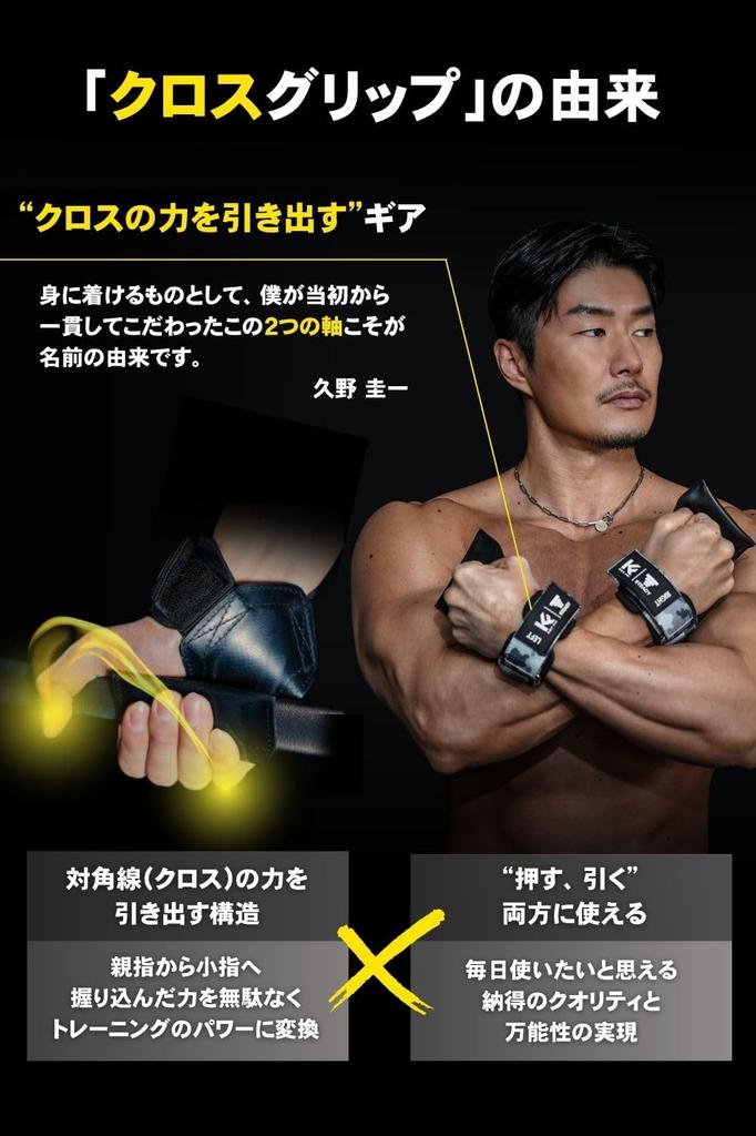 STEADY Cross Grip Power Grip Kuno Strength Training Ultimate Gear Black [Keiichi Collaboration/Gripping & Pressing] Equipment, ST-H01,