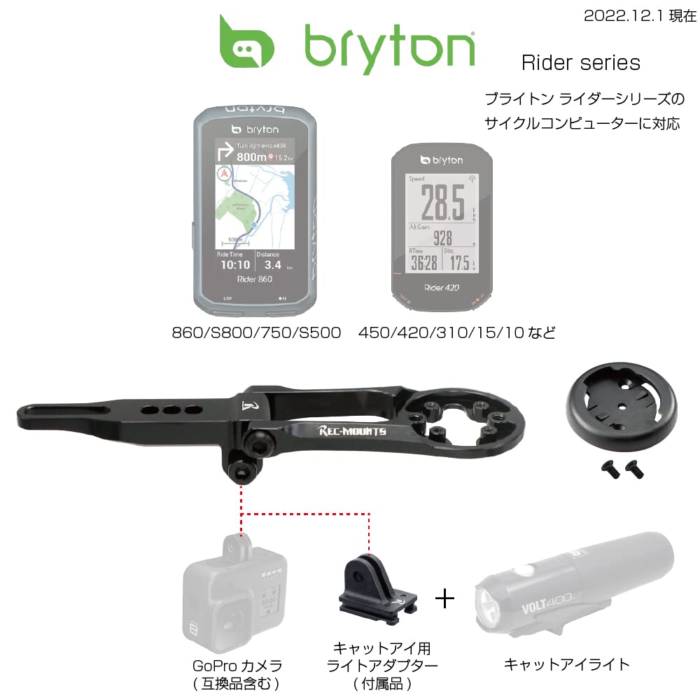 Supporto combo per computer da bici Bryton Rider, integrato, Bryton Cycon, fotocamera GoPro o luce Cat Eye possono essere installati (Supporto Rec) (per