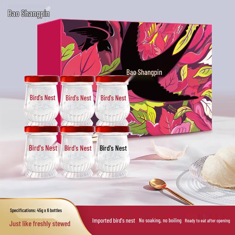 Bao Shang Pin Instant Bird s Nest Gift Set
