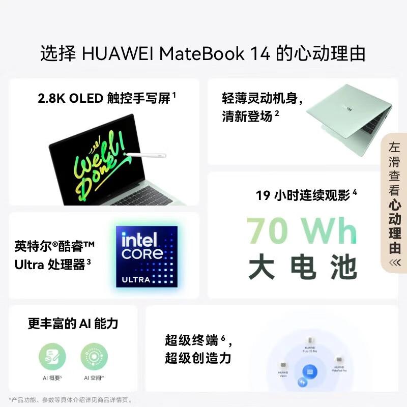 HUAWEI MateBook 14 2024 2.8K Touchscreen Laptop (CN version)