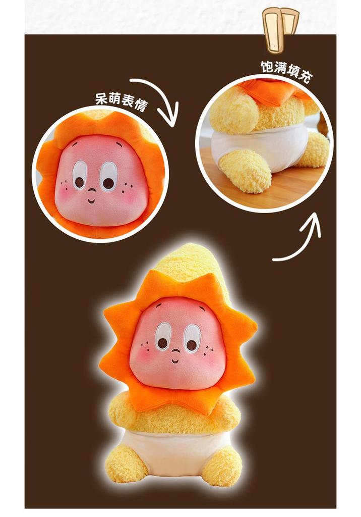 Adorable Star Plush Toy - Sun Doll Cushion for Kids' Birthday Gift