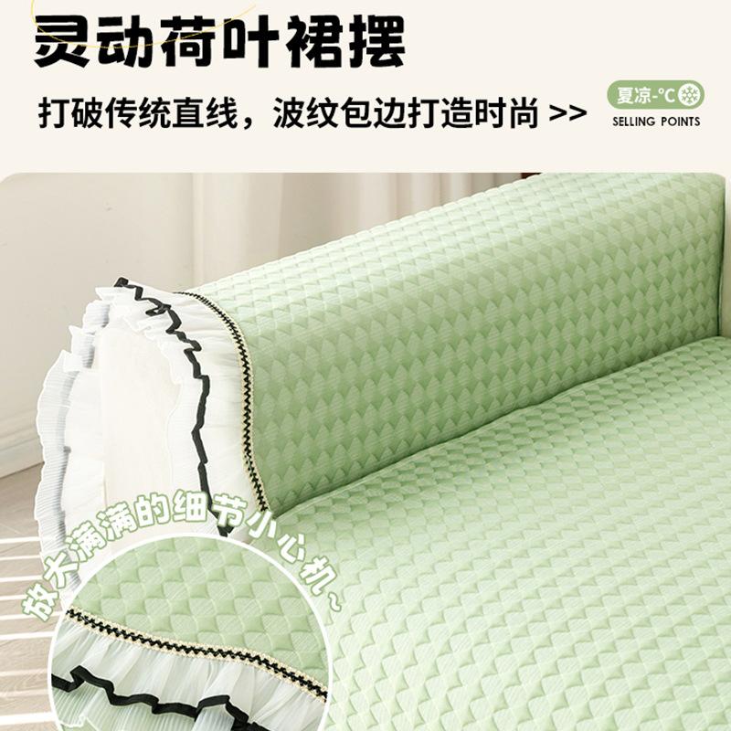 New Summer Cool Ice Silk Sofa Cushion Premium Skirt Special-Shaped Seat Cushion Straight Row Sofa Cover Cloth Mat