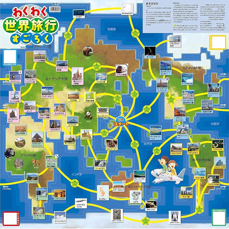 Artec Children's Sugoroku Game (Japan Map & World Map) - Set of 2