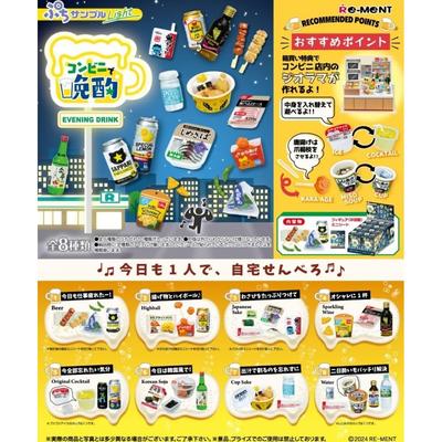 RE-MENT Petit Sample Light Drink At a Convenience Store 1BOX Approximately H80 X W70 X D40mm Made of PVC, ABS