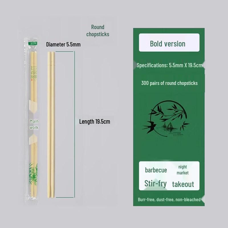 

ZISIZ Disposable Bamboo Chopsticks