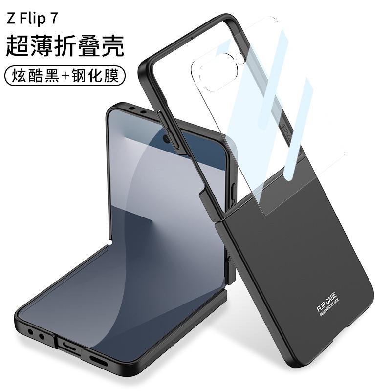 Applicable To Samsung Z Flip1 Mobile Phone Case Ultra-thin Skin-sensitive Shell Film Integrated Flip1 Matte Anti-drop Case