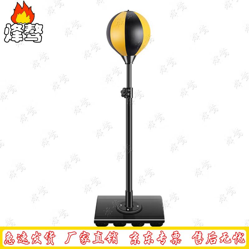 Feng Ao Inflatable Speed Ball