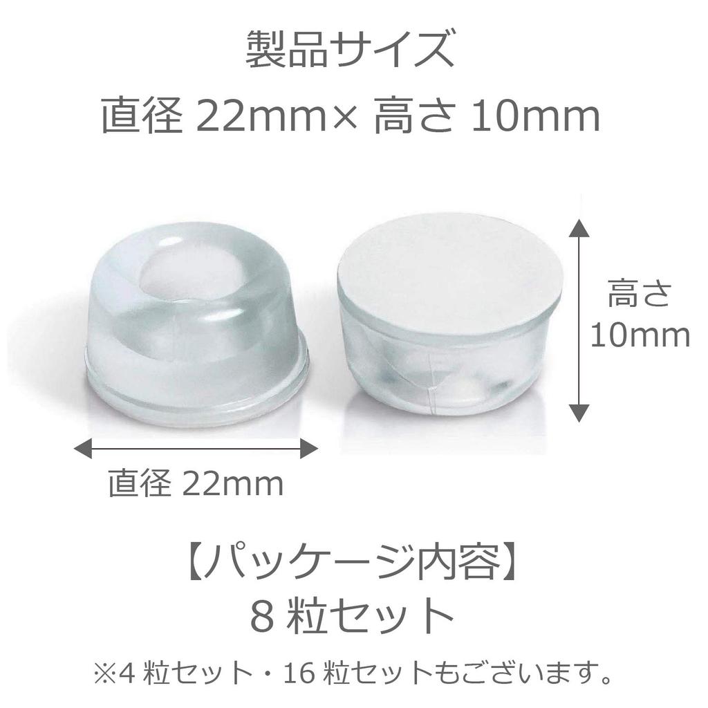 ColorfylCoco Door Stop Door Stop Rubber Set of Diameter 22mm x Height Large Soft of Cushion, Feet, Large, Round, 8, 10mm, Transparent, Clear, Cushion,