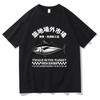 Japanese Fish Tsukiji Market Funny Meme Tshirt Unisexunisex Clothing Harajuku Clothes Summer Tops Unisex Cotton Graphic T Shirts