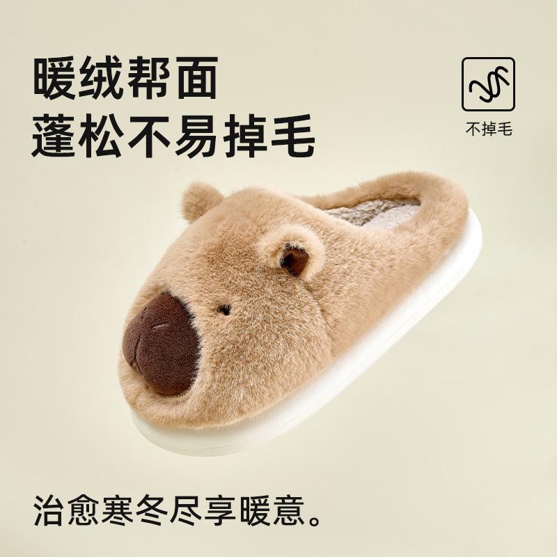 Ugly cute kapibara cotton shoes winter women's household cotton slippers small sweet potato plush fluffy shoes