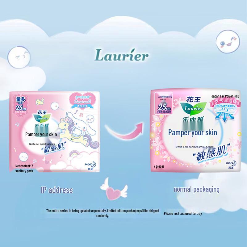KAO Laurier Silky Thin Day Use Winged Sanitary Napkins