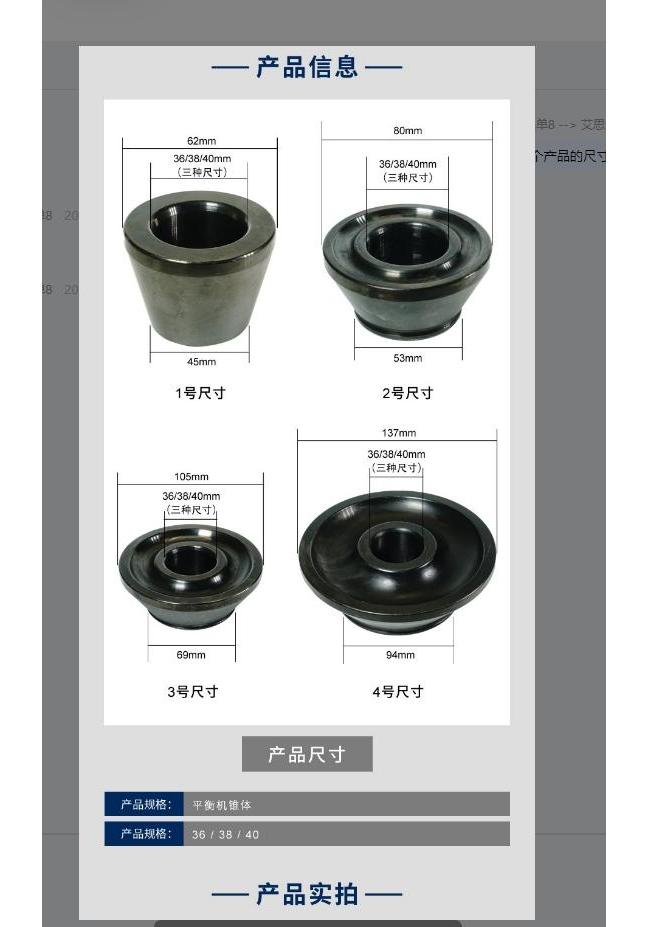 Balancer Cone Wheel Adapter Tapered Shaft Steel Material Suitable for Car Truck