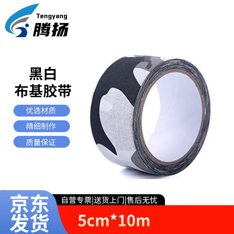 Tengyang 5cm x 10m Cloth Base Tape