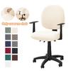 2Pcs/Set Jacquard Office Chair Covers Split Design Computer Chair Slipcover Elastic Computer Armchair Cover for Gaming Room